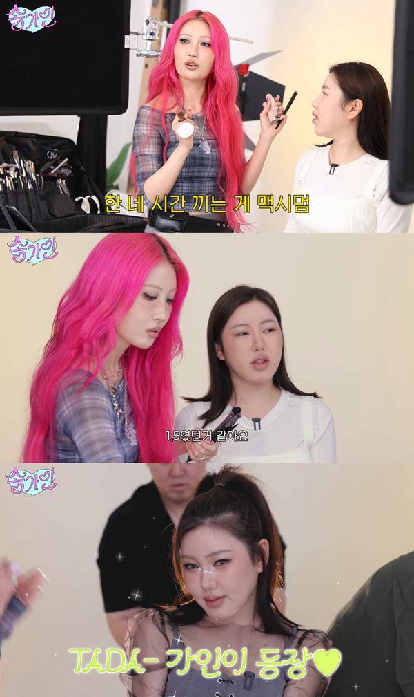 ⓒ유튜브 채널 '송가인'