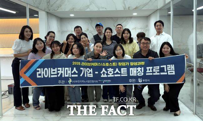 라이브커머스 매칭 라이브 방송 참여자들. /부천시