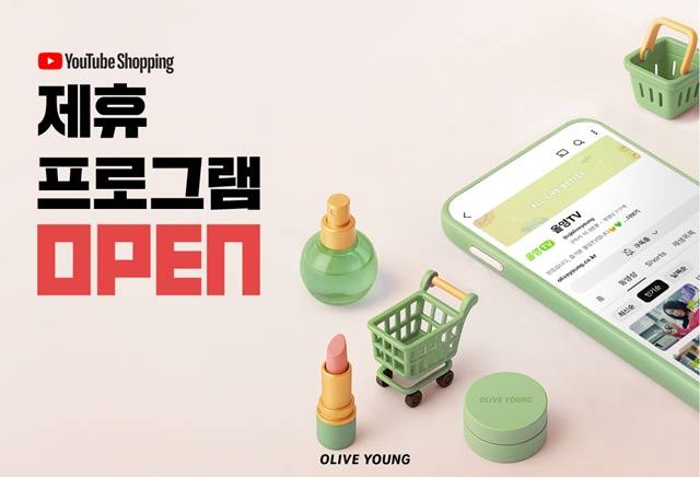 올리브영이 '유튜브 쇼핑 제휴 프로그램'을 도입한다. /CJ올리브영