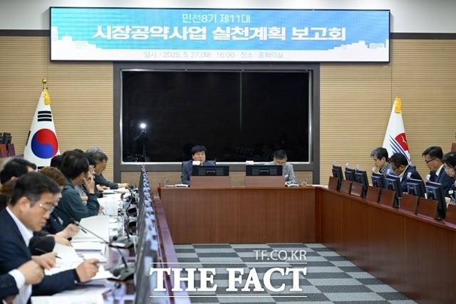 거제시 민선8기 제11대 시장공약사업 실천계획 보고회 모습. /거제시