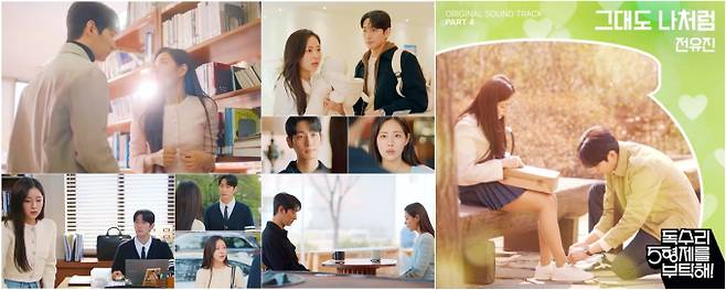 전유진, ‘독수리 5형제’ OST 기록 행진 (사진: KBS)