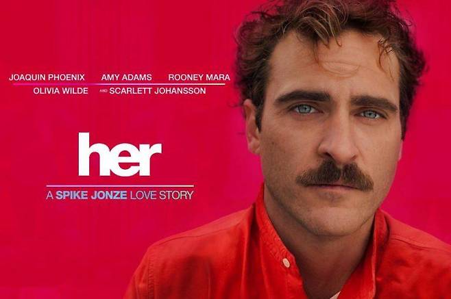 영화 'her' 포스터.
