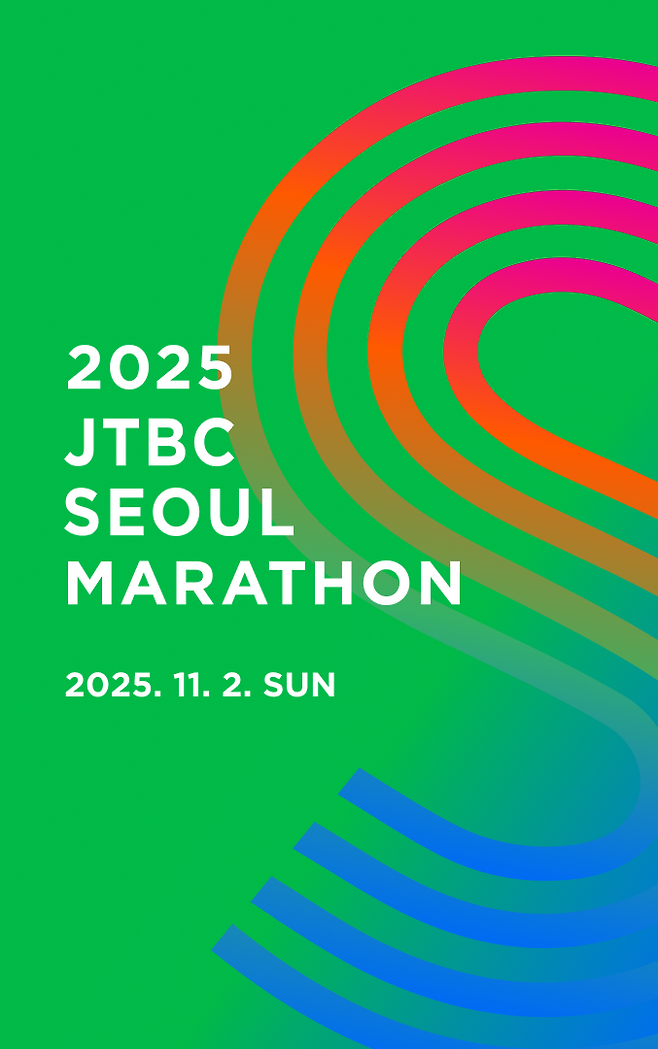 JTBC 서울마라톤