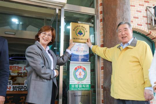 한서대학교 예술인문경영노블레스 최고위과정, '한서대학교 동문의 집' 제5호 현판식