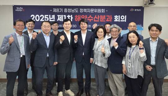충남도는 28일 도청 소회의실에서 전상욱 해양수산국장과 정책자문위원 등 20여 명이 참석한 가운데 '제8기 정책자문위원회 해양수산분과 회의'를 개최했다. 충남도 제공