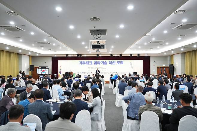 1.5°C 포럼·광주연구원·전남연구원·광주테크노파크·전남테크노파크·조선대학교 기후위기대응 융합인재양성사업단은 27일 오후 광주테크노파크 과학기술동 12층에서 '기후테크  과학기술 혁신 포럼'을 공동 개최했다.