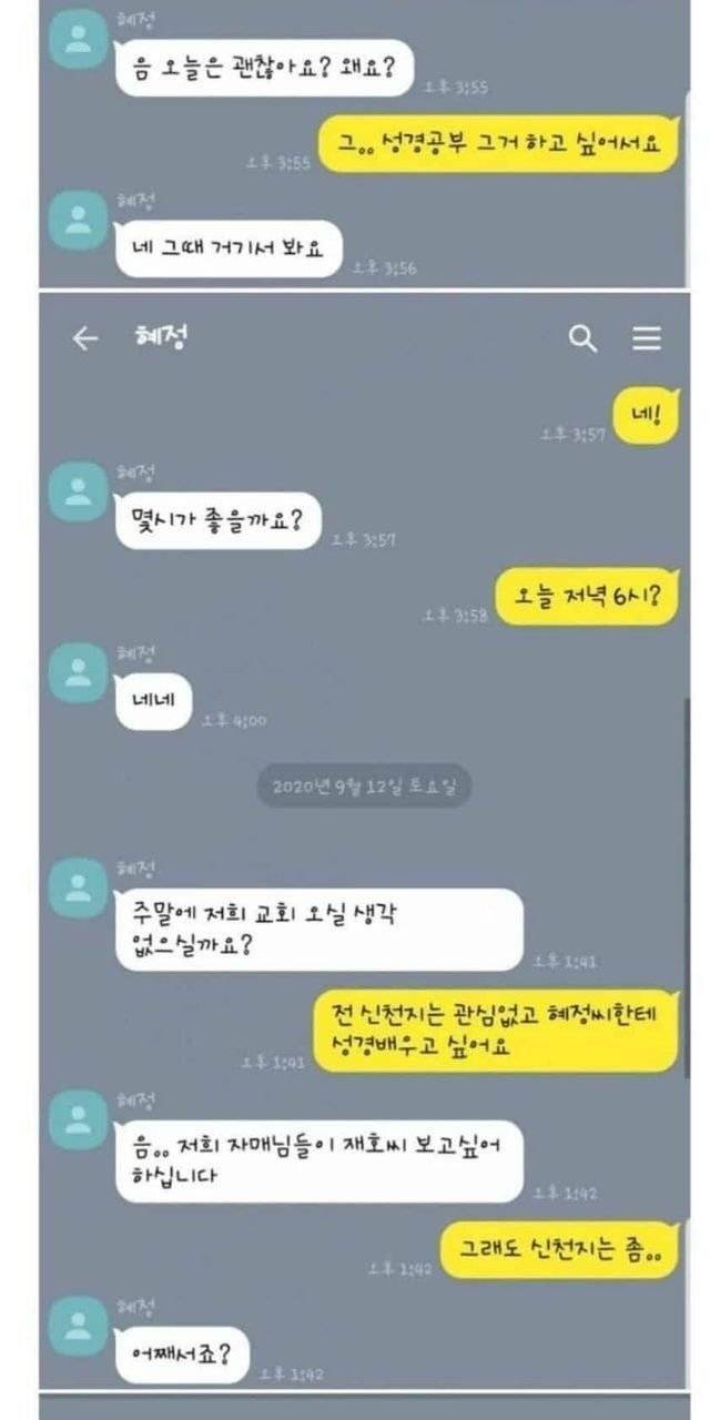 신천지 남성 포교 가이드라인 ㄷㄷㄷㄷㄷㄷㄷㄷㄷ 신천지 남성 포교 가이드라인 ㄷㄷㄷㄷㄷㄷㄷㄷㄷ