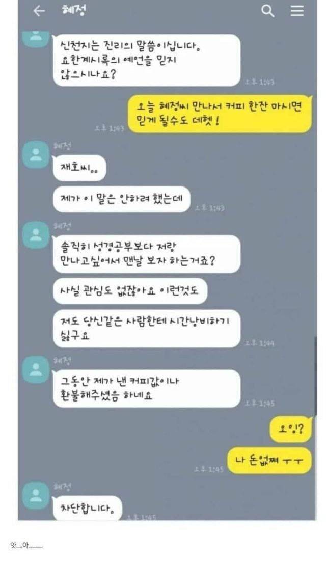 신천지 남성 포교 가이드라인 ㄷㄷㄷㄷㄷㄷㄷㄷㄷ 신천지 남성 포교 가이드라인 ㄷㄷㄷㄷㄷㄷㄷㄷㄷ