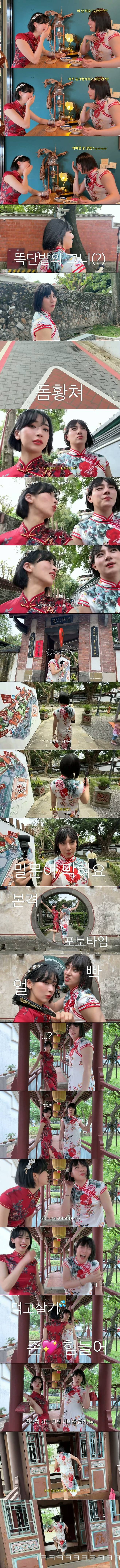 여행 5.jpg 게이 남사친과 대만 여행을 간 한국인 여자 유튜버.jpg