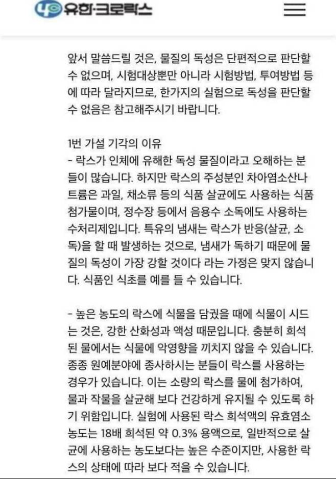 두고두고 회자되는 유한락스 초등학생 질문과 해당 답변.