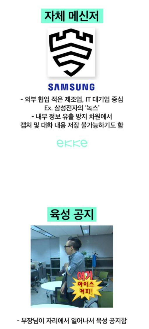 본문 이미지 펨붕이들 회사는 사내 메신저 뭐 사용해?