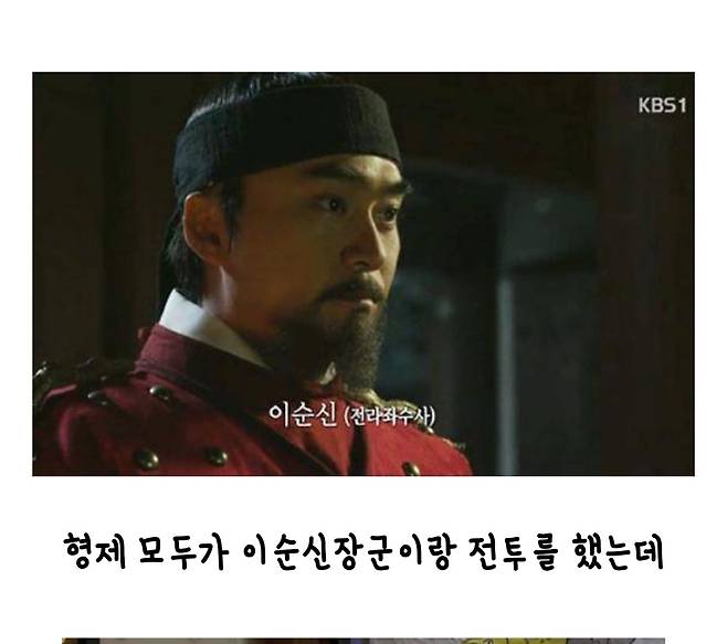 이순신에게 모두 죽은 형제