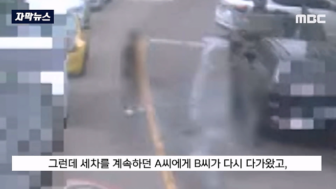 image.png 세차 중 물이 튄다고 항의하자, 도끼를 휘두른 남성