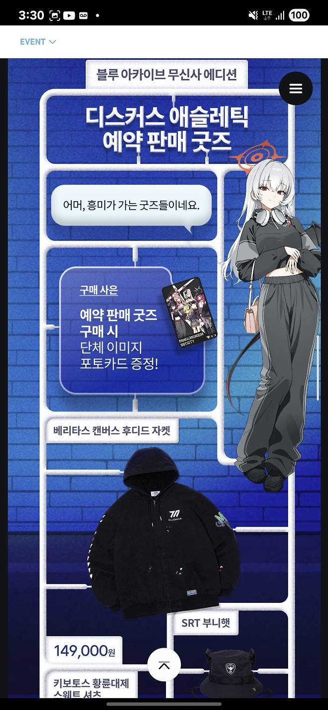 Screenshot_20250528_153019_Samsung Internet.jpg ??? : "오빠;; 제발 무신사라도 사 입으세요;;"