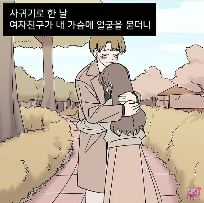 e_s2ec7b1002_15bf2073a005e90c09bf368cb430c814d77443ba.jpg 사귀기로 한 날.. manhwa