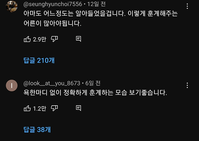 Screenshot_20240420_234158_YouTube.png 버스요금 적게 낸 학생 훈계하는 버스기사님 버스요금 적게 낸 학생 훈계하는 버스기사님 버스요금 적게 낸 학생 훈계하는 버스기사님