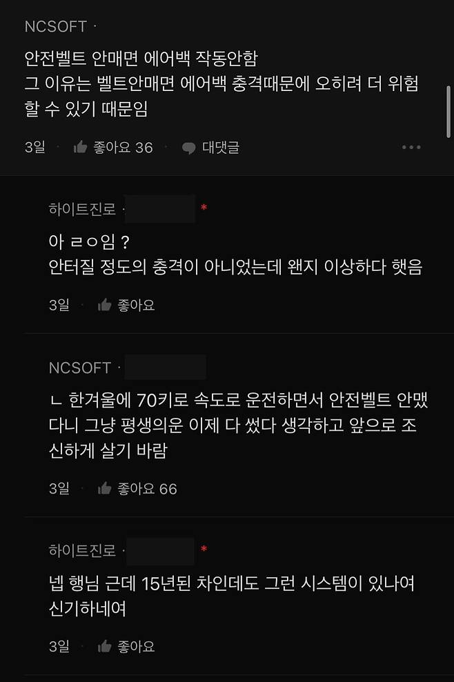 img/23/12/27/18ca8e50c2a522cff.jpg 현재 블라인드 화제글인 가드레일 박았는데 에어백 안터진 이유 ㄷㄷㄷ.JPG 가드레일 박았는데 에어백 안터진 이유 ㄷㄷㄷ.JPG 가드레일 박았는데 에어백 안터진 이유 ㄷㄷㄷ.JPG