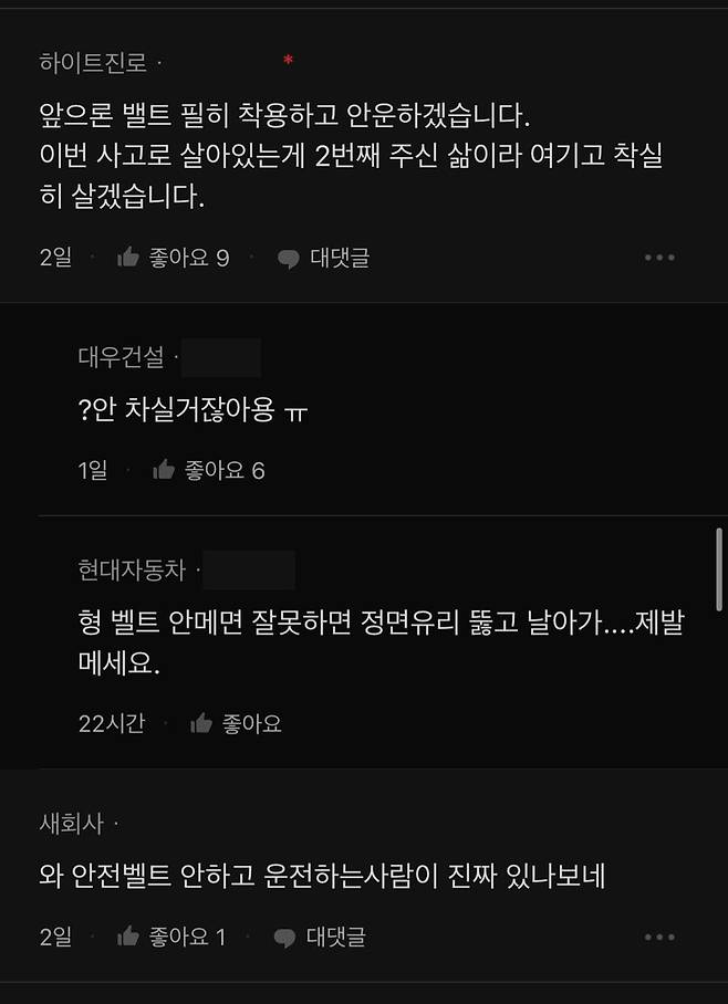 img/23/12/27/18ca8e50e0d522cff.jpg 현재 블라인드 화제글인 가드레일 박았는데 에어백 안터진 이유 ㄷㄷㄷ.JPG 가드레일 박았는데 에어백 안터진 이유 ㄷㄷㄷ.JPG 가드레일 박았는데 에어백 안터진 이유 ㄷㄷㄷ.JPG
