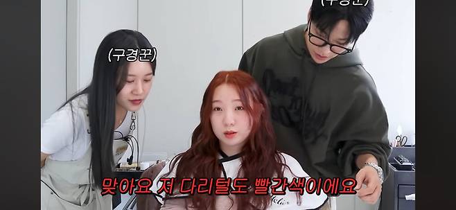 SCREENSHOT (19).JPG 유명 미용실 원장도 처음본다는 순수하게 머리색이 빨간 한국인 누나 ㄷㄷㄷ..JPG 유명 미용실 원장도 처음본다는 순수하게 머리색이 빨간 한국인 누나 ㄷㄷㄷ..JPG 유명 미용실 원장도 처음본다는 순수하게 머리색이 빨간 한국인 누나 ㄷㄷㄷ..JPG