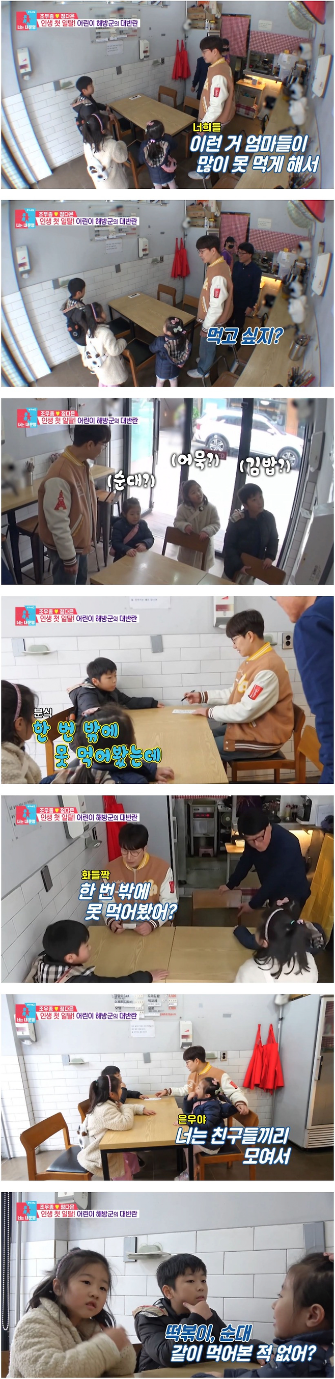 저염식만 한 조카들 분식집 데리고 가기