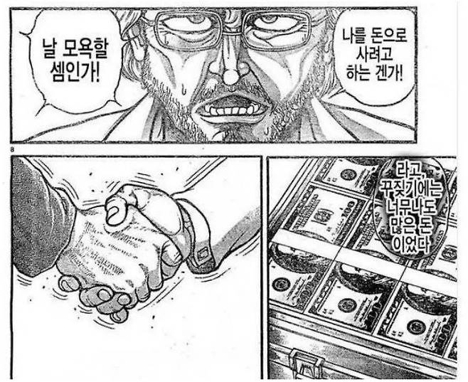 일본 호텔의 신념마저 무너뜨리는 돈의 힘