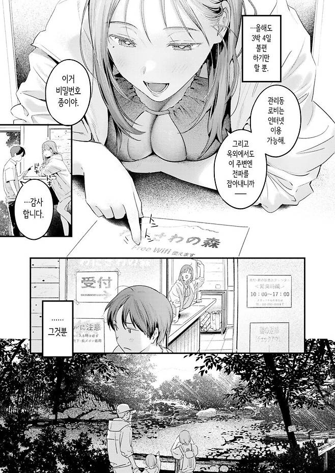 2025_05_1971547fc57121a4c.png.ren.jpg 가족여행 숙소에서 만난 누나와 함께.manhwa