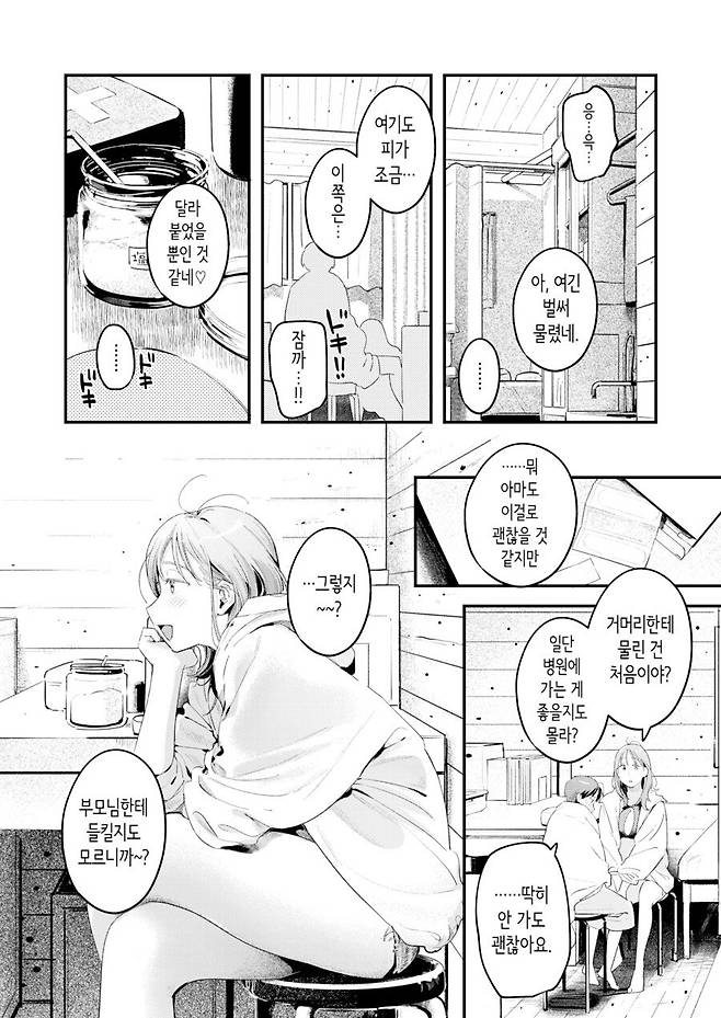 2025_05_19715487027121a4c.png.ren.jpg 가족여행 숙소에서 만난 누나와 함께.manhwa