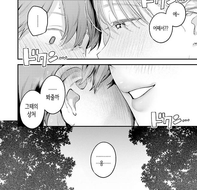 2025_05_1971549eaa1121a4c.png.ren.jpg 가족여행 숙소에서 만난 누나와 함께.manhwa