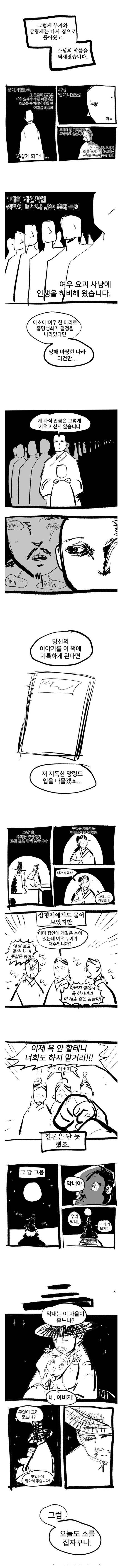 여우 누이 이야기