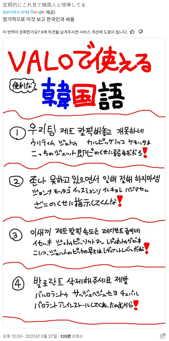 image.png 조회수 100만찍은 일본 게이머의 한국어 공부하는 이유
