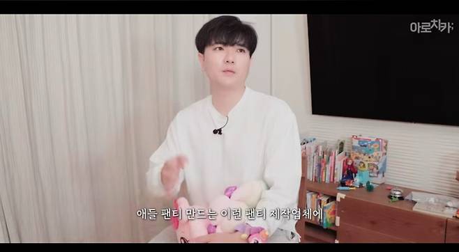 애들 캐릭터 속옷 만드는 회사에 빡친 애아빠