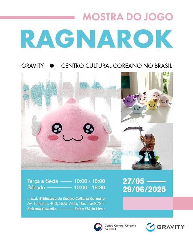 주브라질한국문화원에서 만나는 라그나로크 LATAM