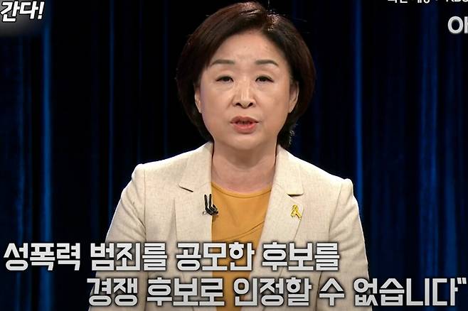 2017년 4월23일 대선 후보 티브이(TV) 토론회 모두발언에서 심상정 당시 정의당 대통령 후보가 홍준표 자유한국당 대통령 후보와 토론하지 않겠다고 말하고 있다. 오마이티브이(TV) 유튜브 갈무리