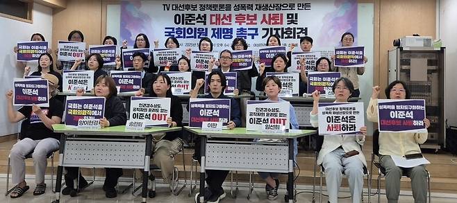 한국여성단체연합 등 여성·시민사회단체 관계자들이 28일 오후 서울 영등포구 여성미래센터에서 긴급 기자회견을 열어 전날 티브이 토론에서 여성 신체에 대한 폭력 행위를 언급한 이준석 개혁신당 후보 사퇴와 국회의원에서 제명할 것을 요구하고 있다. 정인선 기자 ren@hani.co.kr