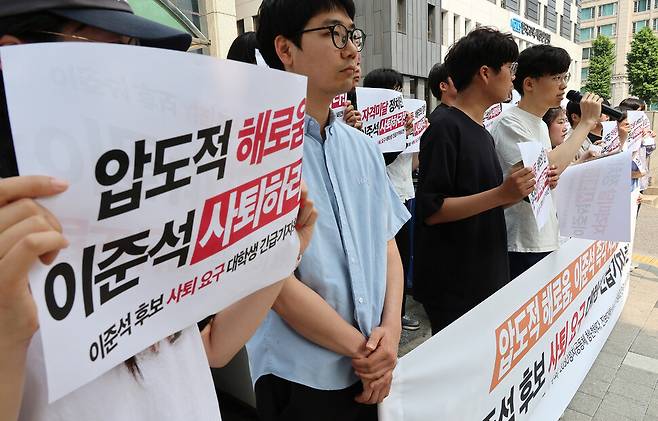 2030정치공동체청년하다, 윤석열퇴진전국대학생시국회의, 진보대학생넷 관련 학생들이 28일 서울 여의도 개혁신당 당사앞에서 전날 TV 토론에서 이준석 후보가 여성 신체에 대한 폭력적 표현을 언급한 것에 대해 항의하고 있다. 연합뉴스