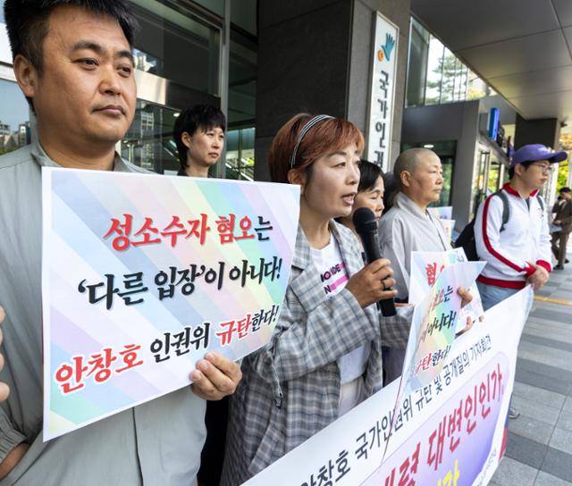 지난달 30일 서울 중구 국가인권위원회 앞에서 인권단체 활동가들이 국가인권위의 제26회 서울퀴어문화축제 불참 입장을 규탄하며 안창호 인권위원장에게 입장 표명을 촉구하고 있다. 연합뉴스