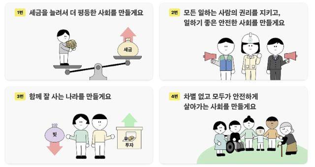 사회적 기업 소소한소통이 26일 개설한 '쉬운 10대 공약' 웹사이트. 공약 페이지 캡처