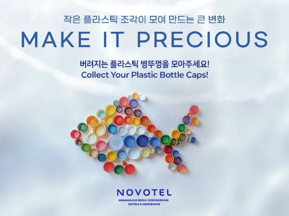 세계 해양의 날 맞이 환경 활동 전개 포스터. [사진=노토텔 동대문]