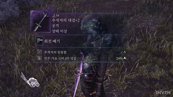 ▲ 부가 효과는 들고 다니기만 해도 적용된다. 쓰지 않는 무기라고 해도 잘 살펴보자