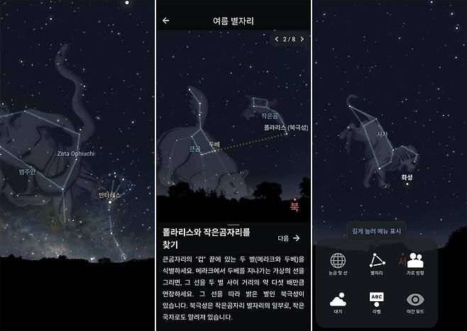 앱을 증강현실처럼 동작하며, 축소 및 확대 등을 통해 배율을 조정할 수 있다 / 출처=IT동아