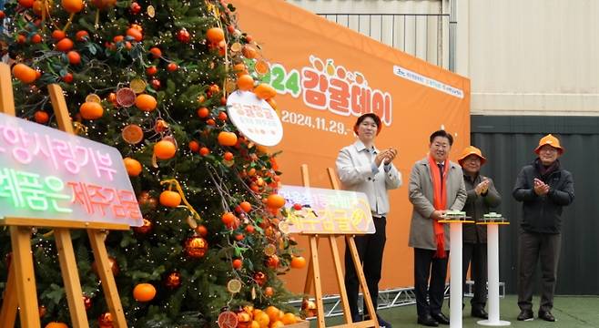 지난해 11월 30일 서울 성수동 언더스탠드에비뉴에서 열린 '2024년 감귤데이 기념행사'. (제주도 제공)