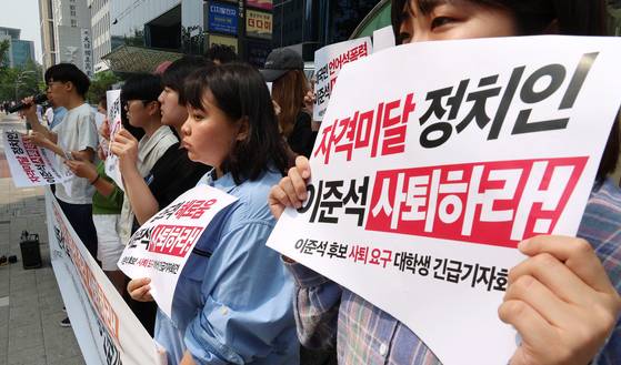 2030정치공동체청년하다, 윤석열퇴진전국대학생시국회의, 진보대학생넷 관련 학생들이 28일 서울 여의도 개혁신당 당사앞에서 전날 TV 토론에서 이준석 후보가 여성 신체에 대한 폭력적 표현을 언급한 것에 대해 항의하고 있다. 연합뉴스