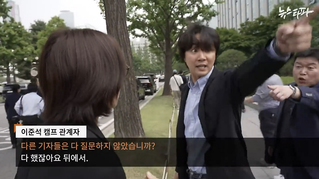 27일 뉴스타파 보도화면. 이준석 개혁신당 대선 후보에게 질문하던 이명선 기자(왼쪽)를 보좌진이 막아세워 소리지르고 있다. 조영환 보좌관(맨오른쪽)은 이 기자에게 “헛소리를 하고 있다”고 했다.