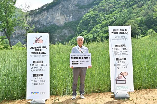 ▲ 최승준 정선군수는 지난 26일 정선군 관광명소인 덕우리 청보리밭을 배경으로 관광객과 군민을 대상으로 제21대 대통령선거 투표 참여를 독려하는 홍보활동을 펼쳤다.