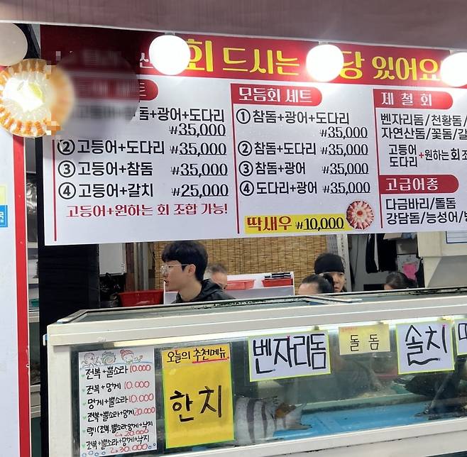 제주 서귀포 올레시장 내 한 횟집