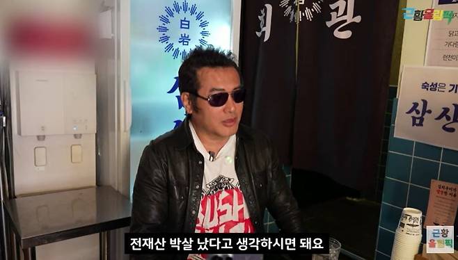 /사진=유튜브 채널 '근황올림픽' 캡쳐.