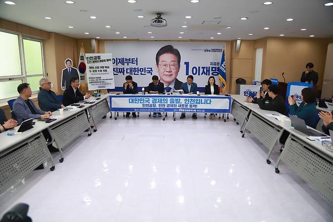 28일 민주당 인천시당에서 ‘인천공항, 인천 경제의 새로운 동력’ 이라는 간담회가 진행되고 있다. 민주당 인천시당 제공