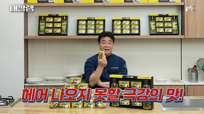 Paik Jong-won holding Paik Ham, a pressed ham which was criticized for its high price and low pork content, on his YouTube channel [SCREEN CAPTURE]