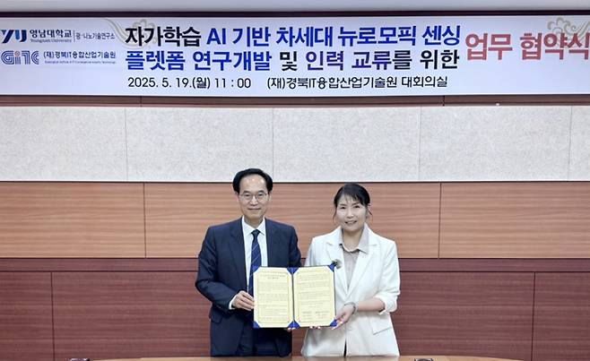영남대가 (재)경북IT융합산업기술원과 업무협약을 체결했다. 왼쪽부터 윤칠석 원장, 강미숙 소장. 영남대 제공
