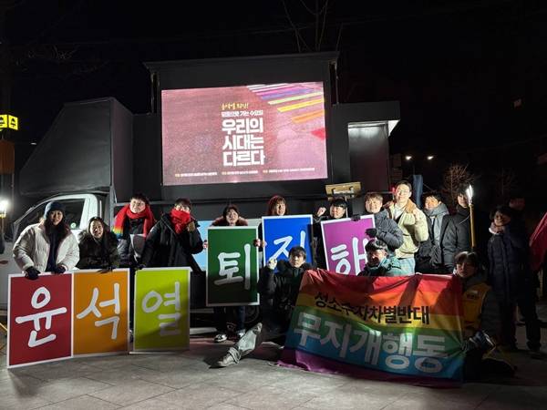 ▲ 내란 우두머리(내란수괴) 혐의를 받는 윤석열 당시 대통령이 비상계엄 선포 43일 만에 체포된 지난 1월15일, 서울 이태원광장에서 '윤석열 퇴진! 평등으로 가는 수요일, 우리의 시대는 다르다' 집회가 진행됐다. 사진=윤유경 기자.